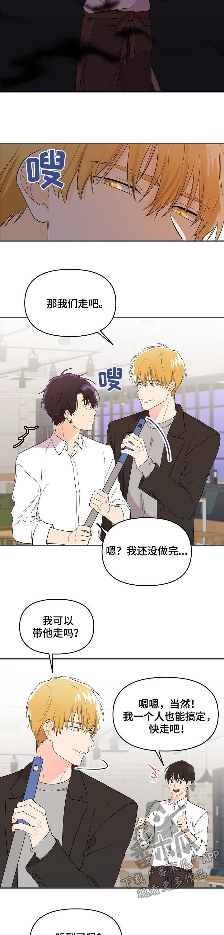老虎花 第33话 第10页