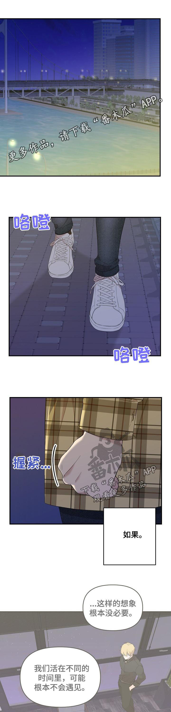 老虎花 第31话 第1页