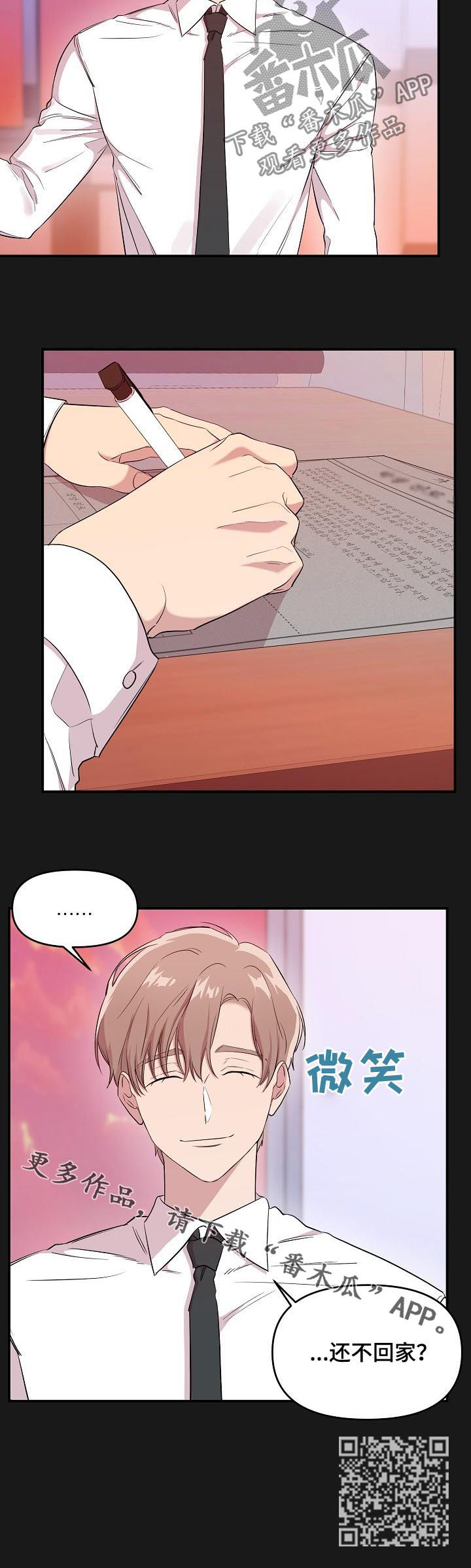 老虎花 第31话 第12页