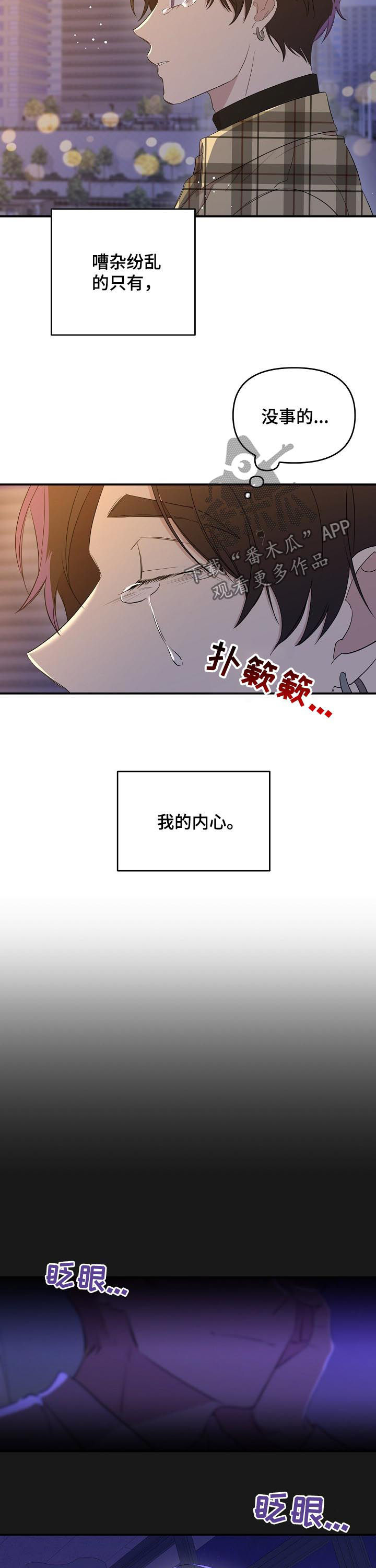 老虎花 第31话 第4页