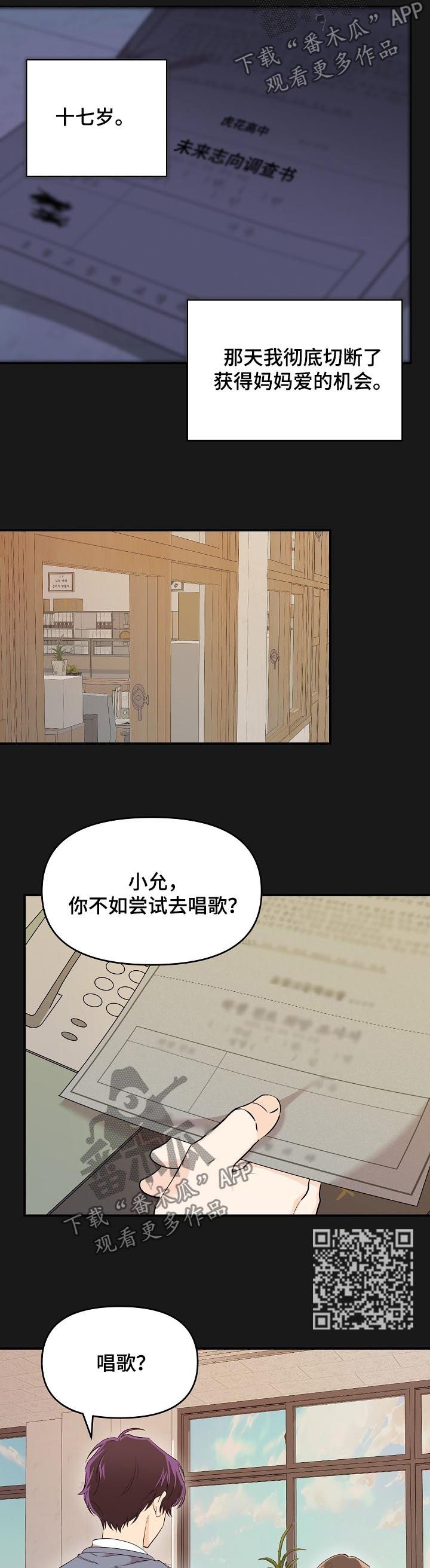 老虎花 第31话 第6页