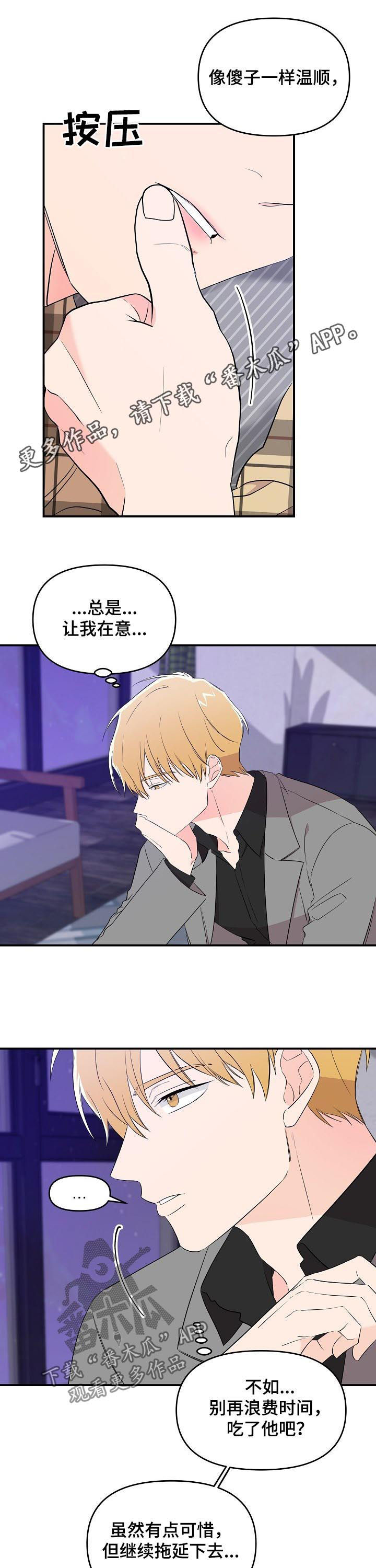 老虎花 第30话 第1页