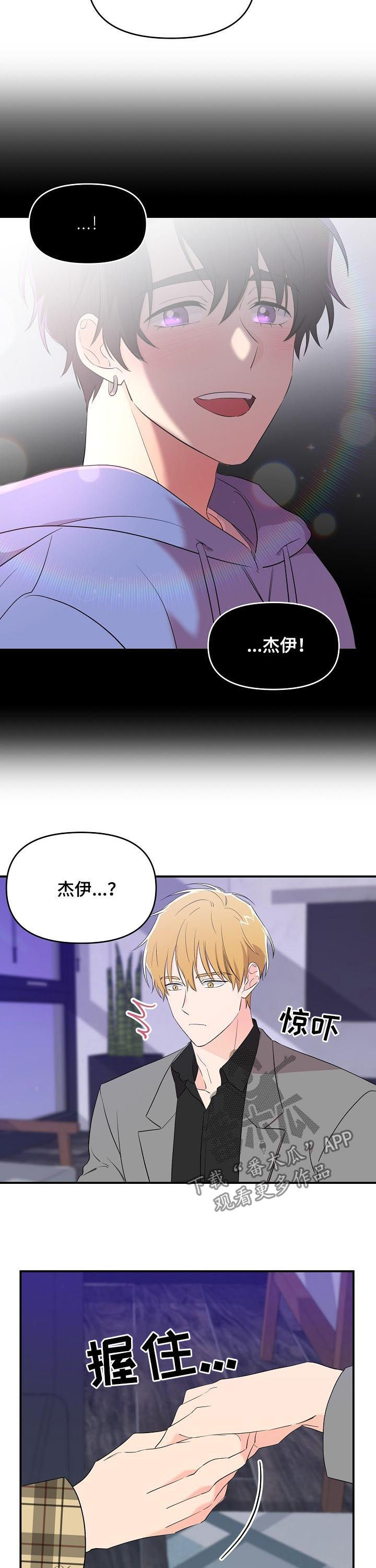 老虎花 第30话 第2页