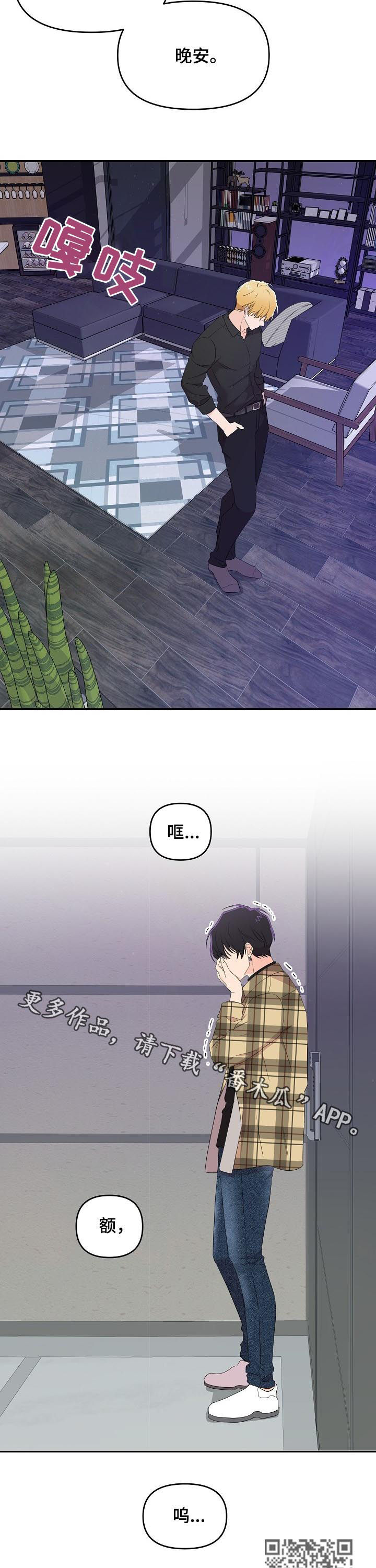 老虎花 第30话 第11页