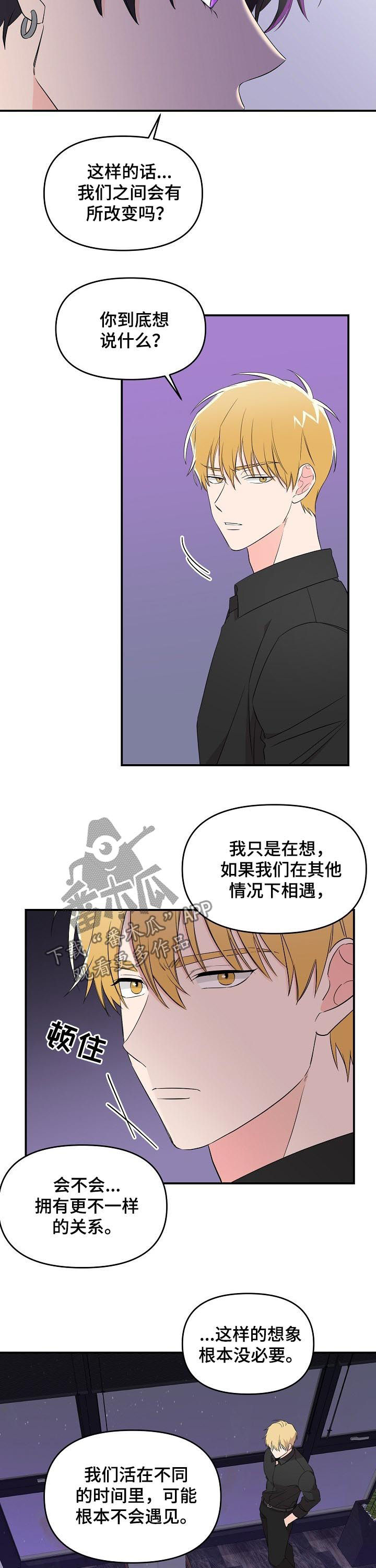 老虎花 第30话 第7页