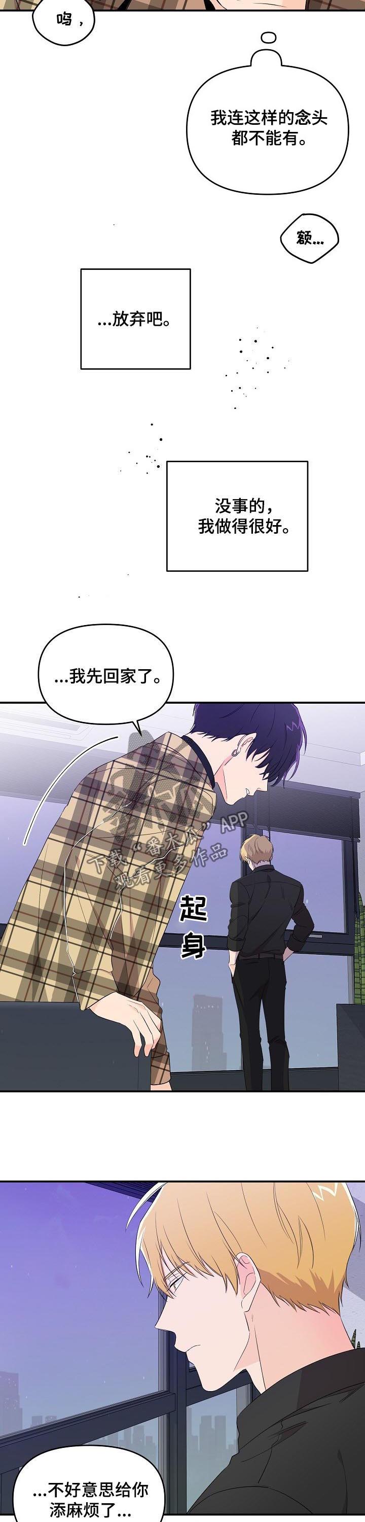 老虎花 第30话 第10页