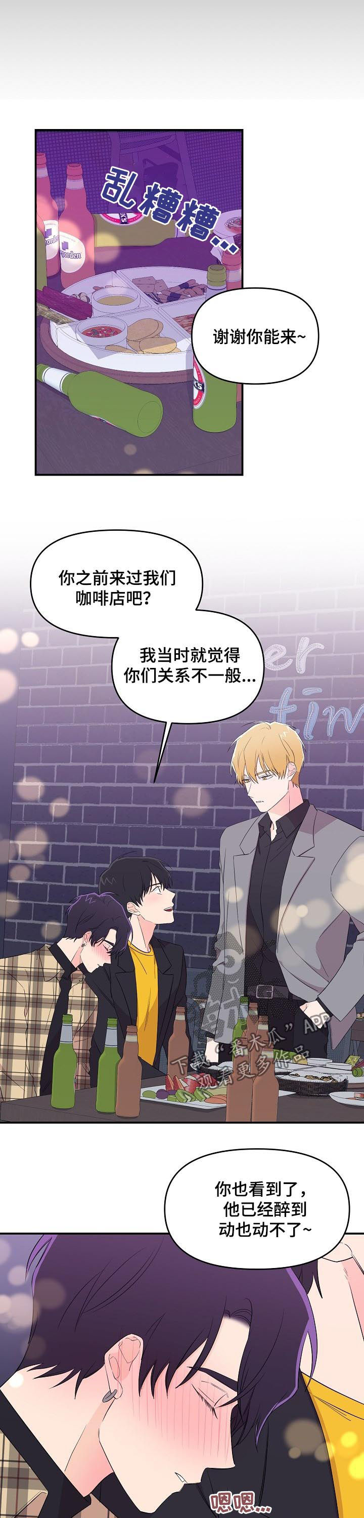 老虎花 第29话 第4页