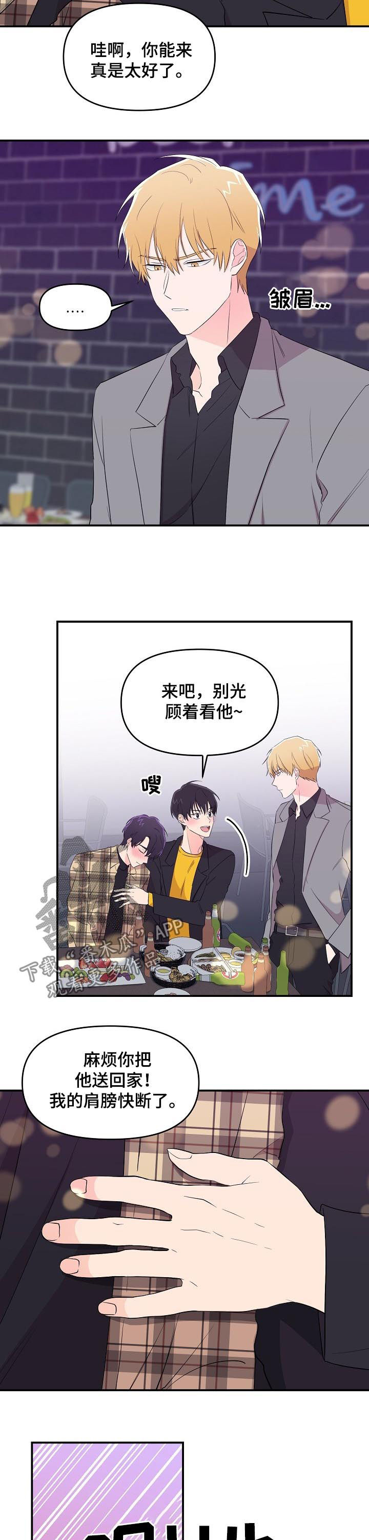老虎花 第29话 第5页