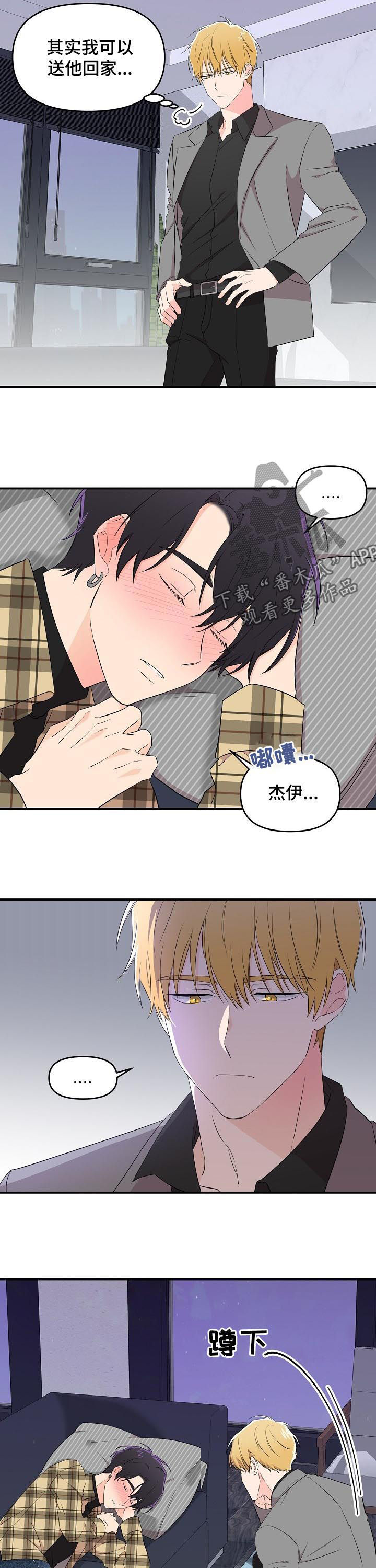 老虎花 第29话 第10页