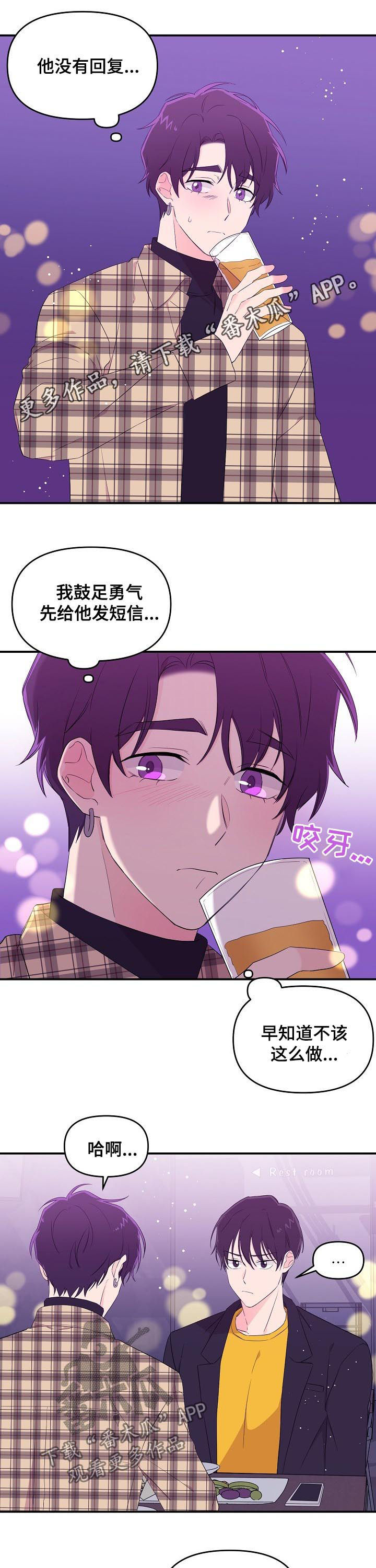 老虎花 第28话 第1页