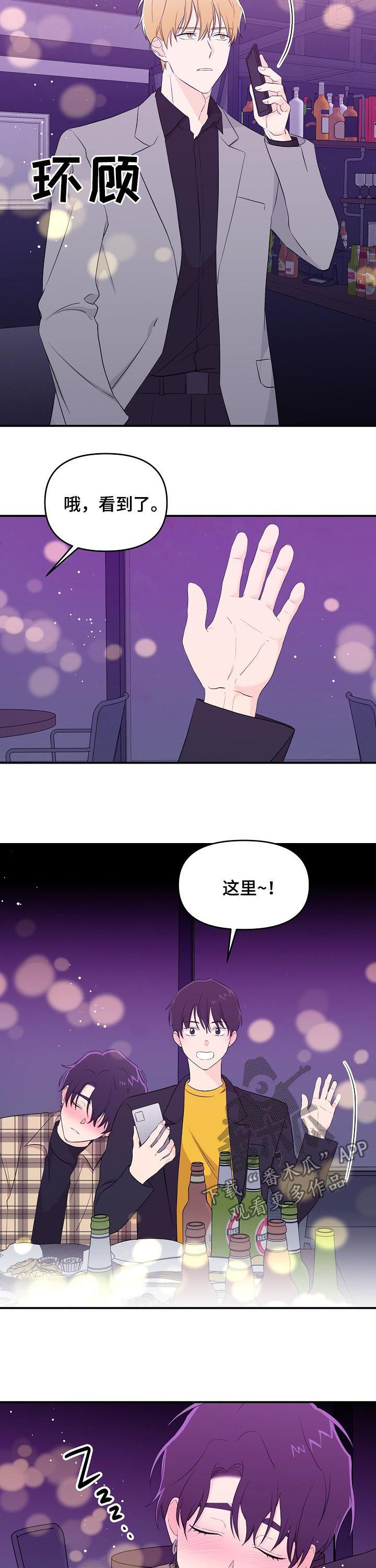 老虎花 第28话 第11页
