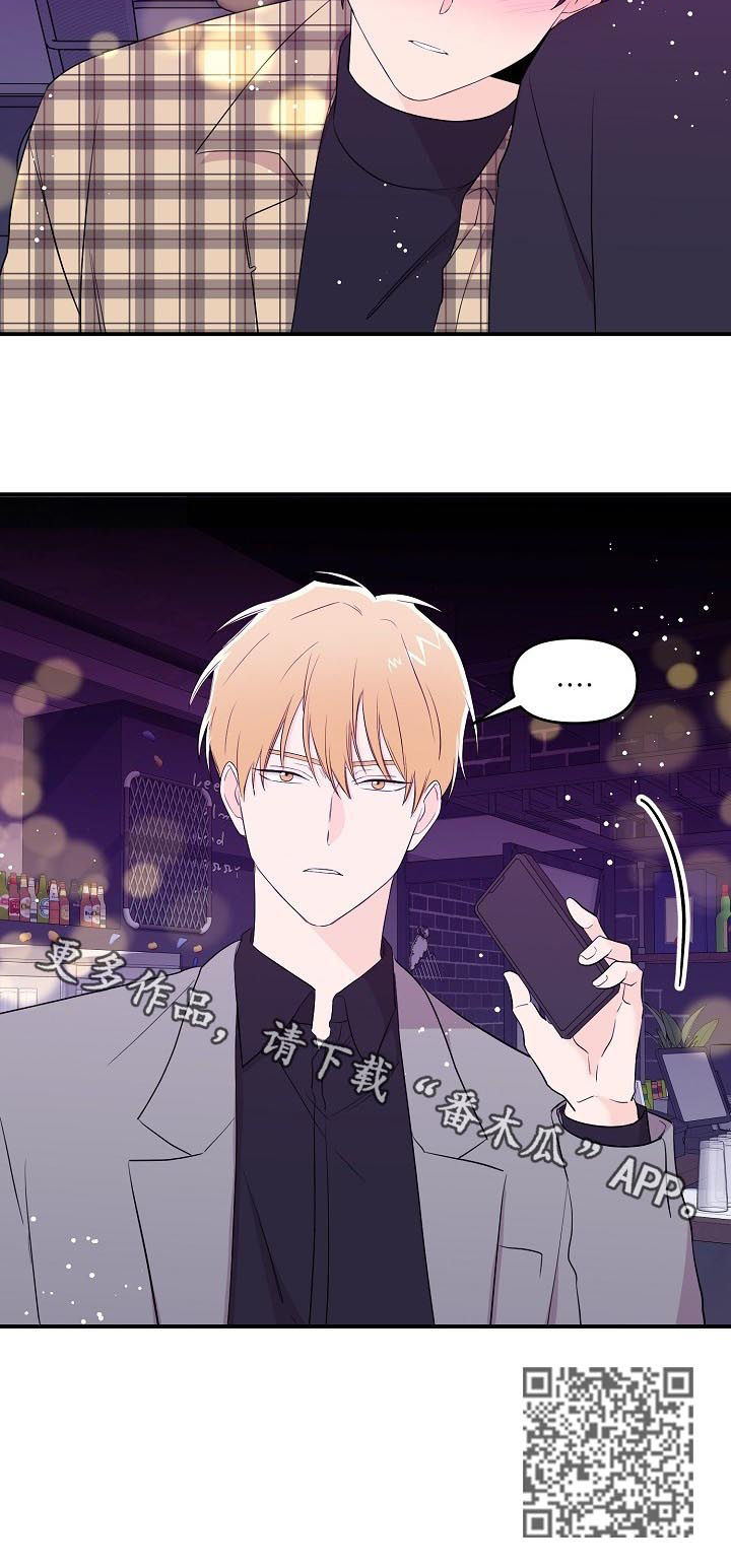 老虎花 第28话 第12页