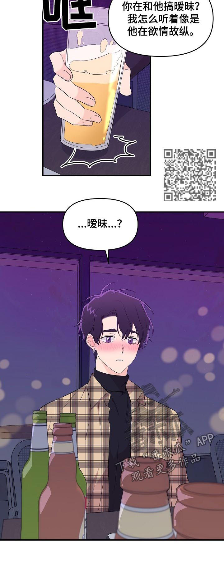 老虎花 第28话 第6页