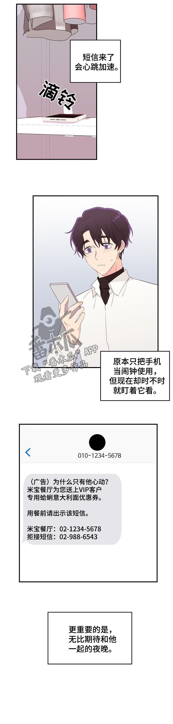 老虎花 第27话 第3页