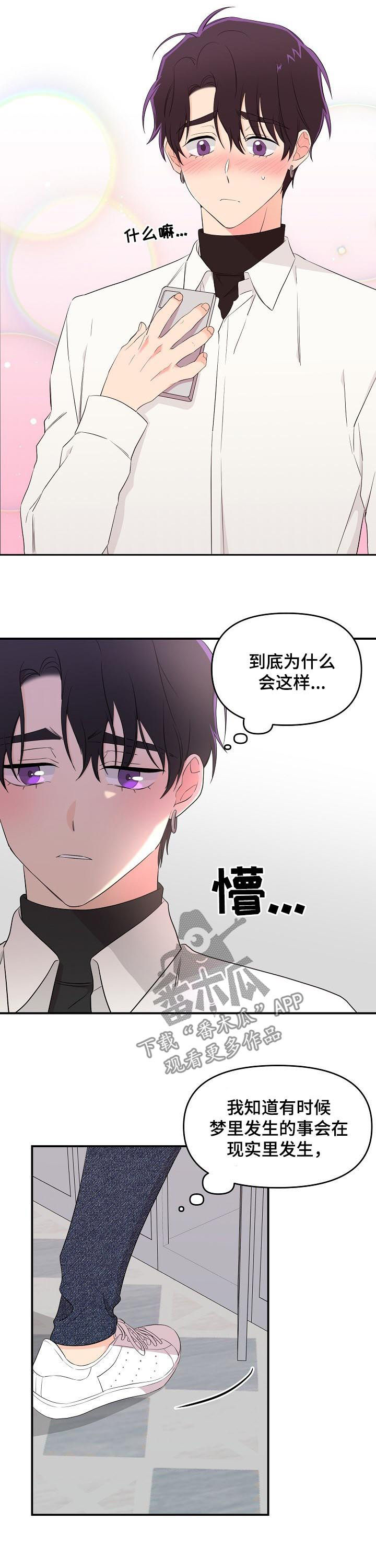 老虎花 第27话 第4页