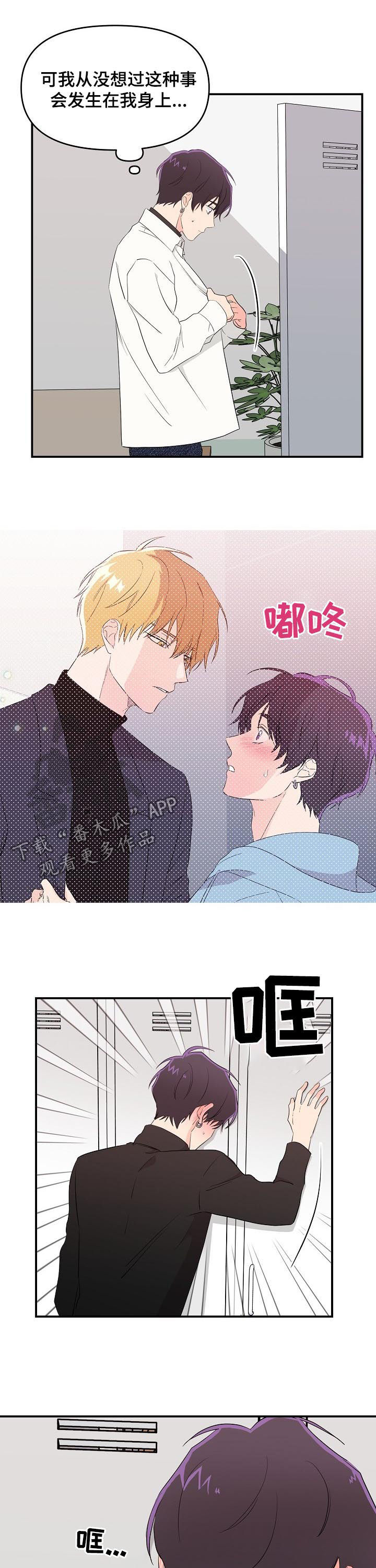 老虎花 第27话 第5页