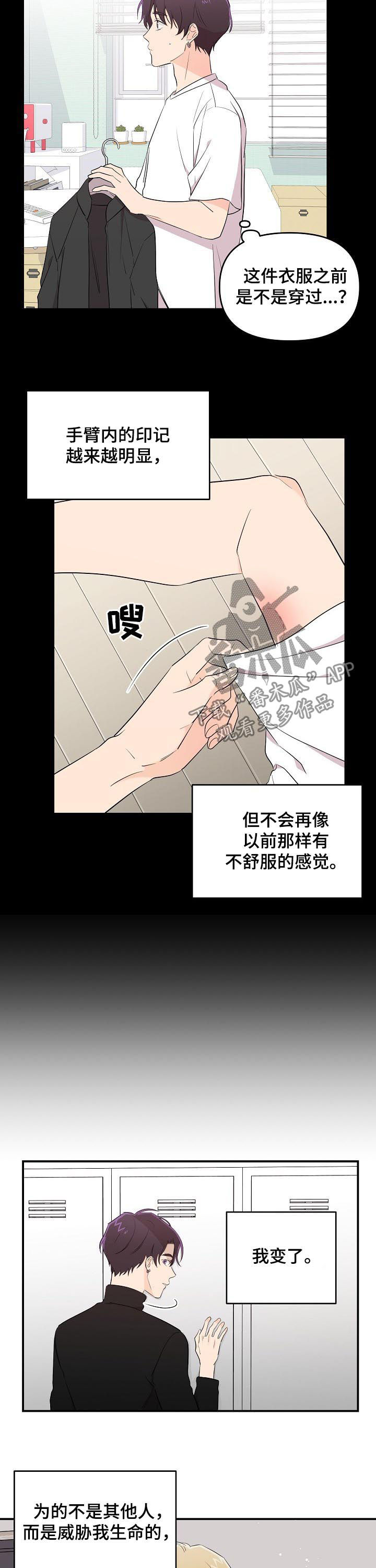 老虎花 第27话 第7页