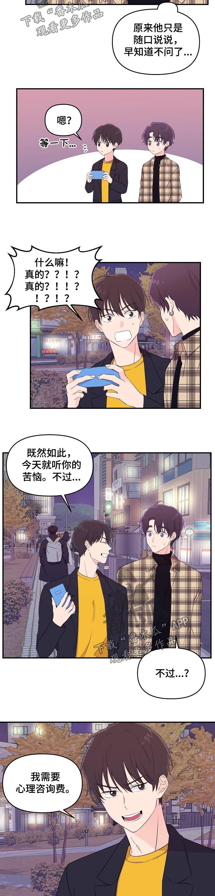 老虎花 第27话 第10页