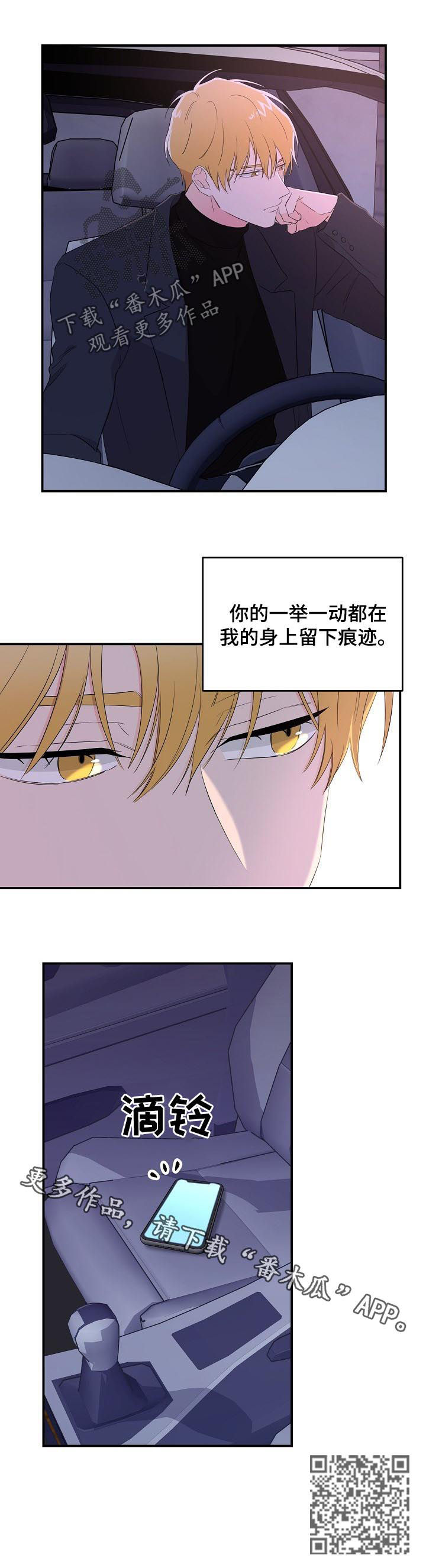 老虎花 第26话 第11页