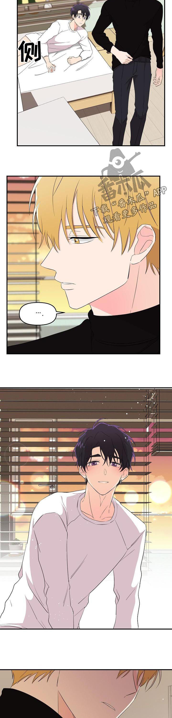 老虎花 第26话 第4页