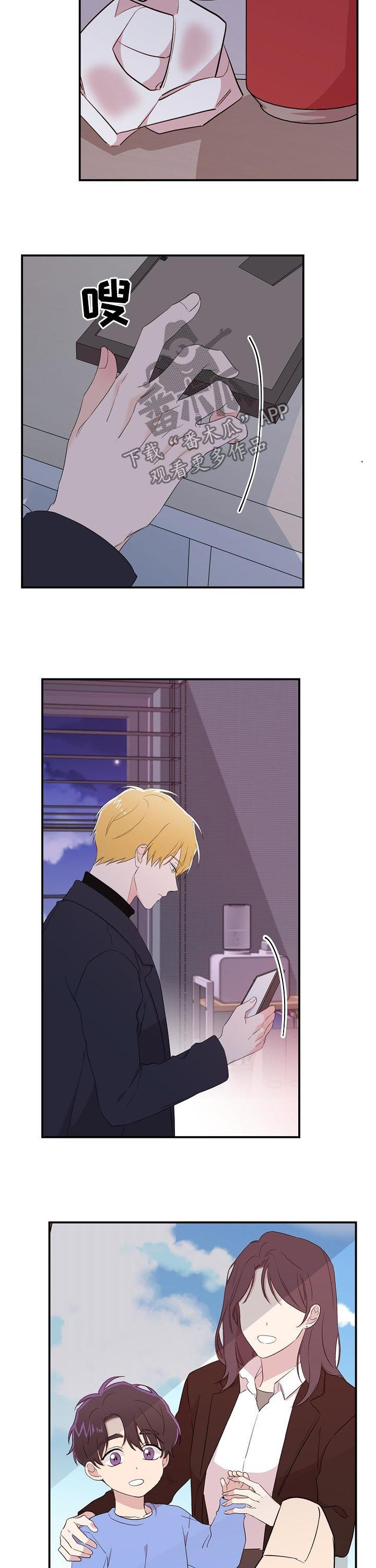 老虎花 第26话 第6页