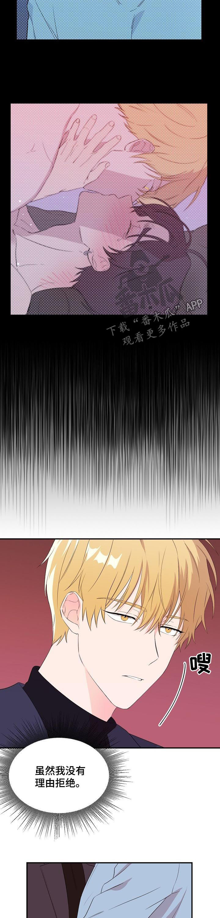 老虎花 第25话 第4页