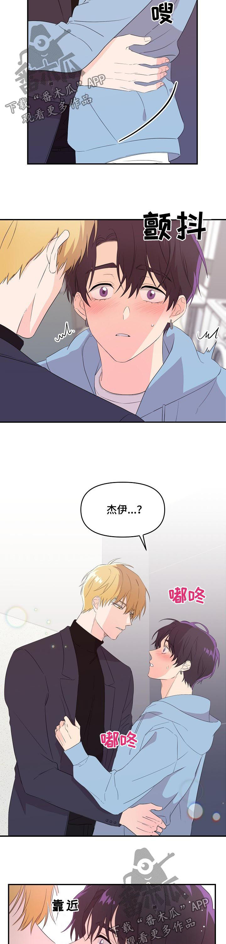 老虎花 第25话 第5页