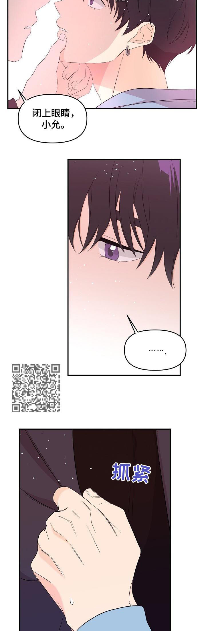 老虎花 第25话 第6页