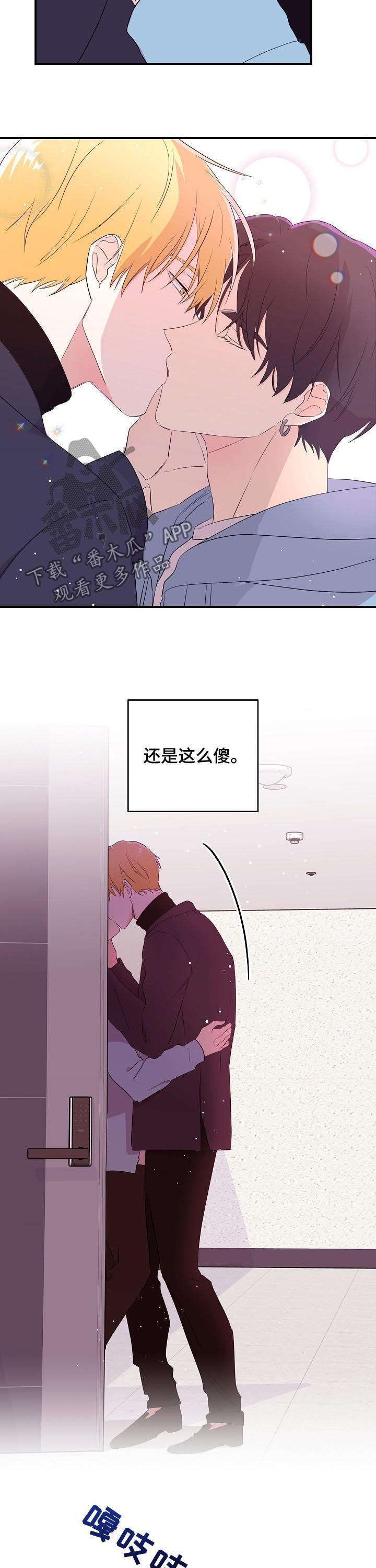 老虎花 第25话 第7页
