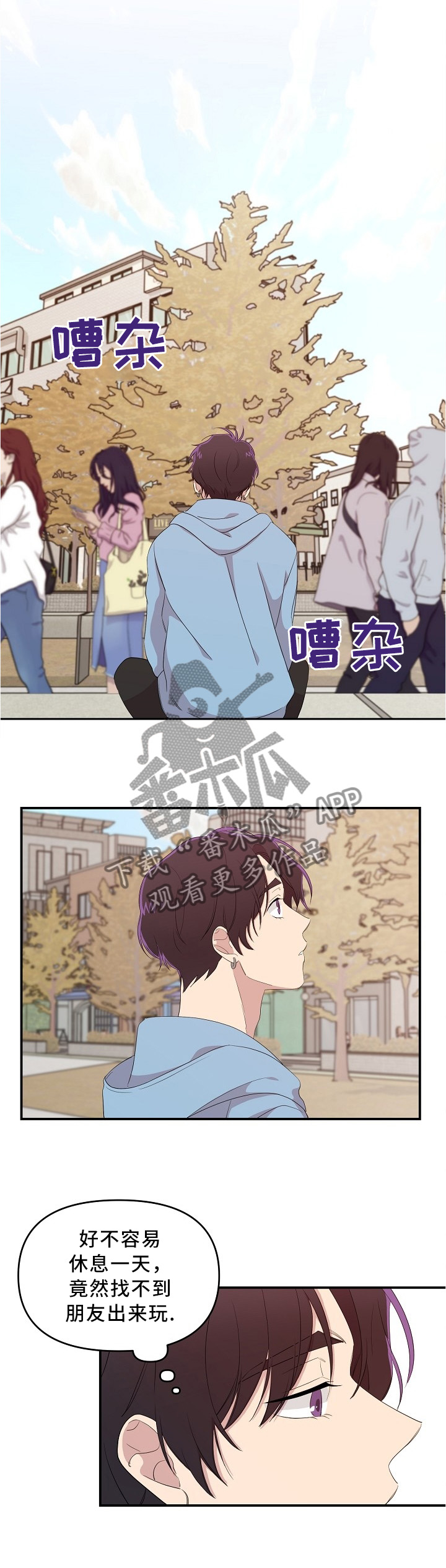 老虎花 第23话 第1页