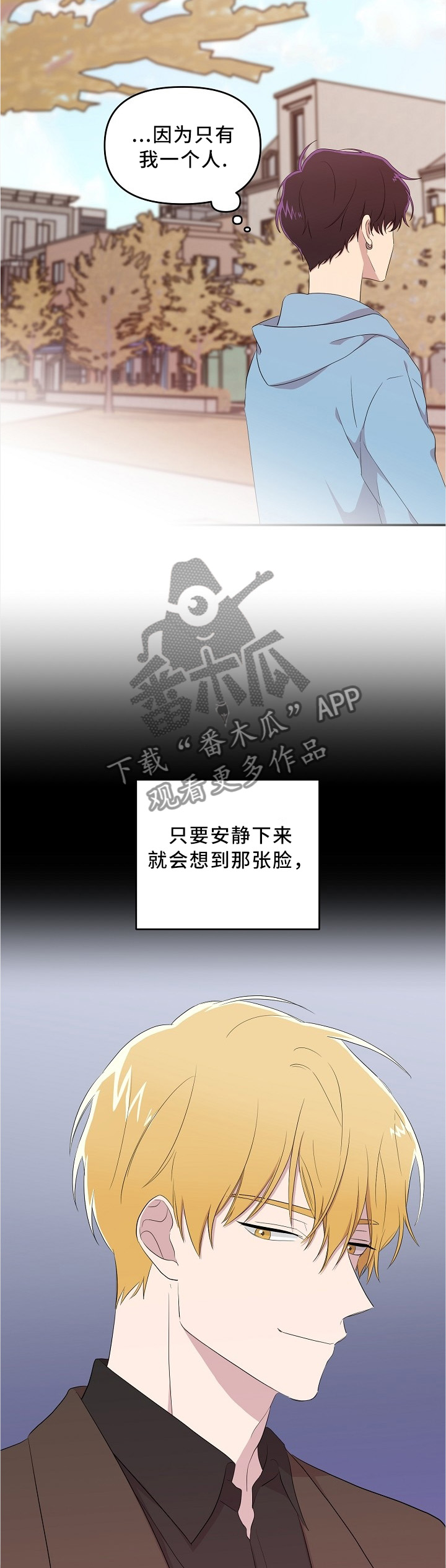 老虎花 第23话 第3页