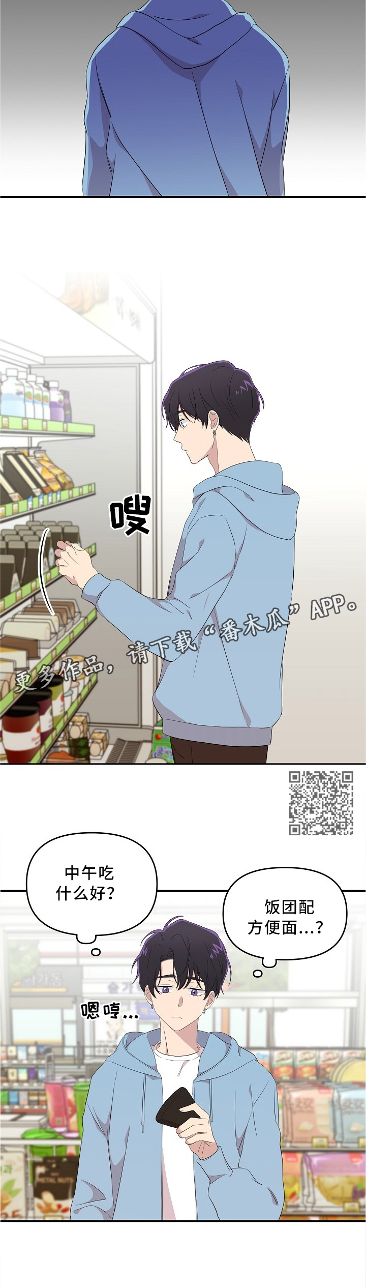 老虎花 第23话 第5页