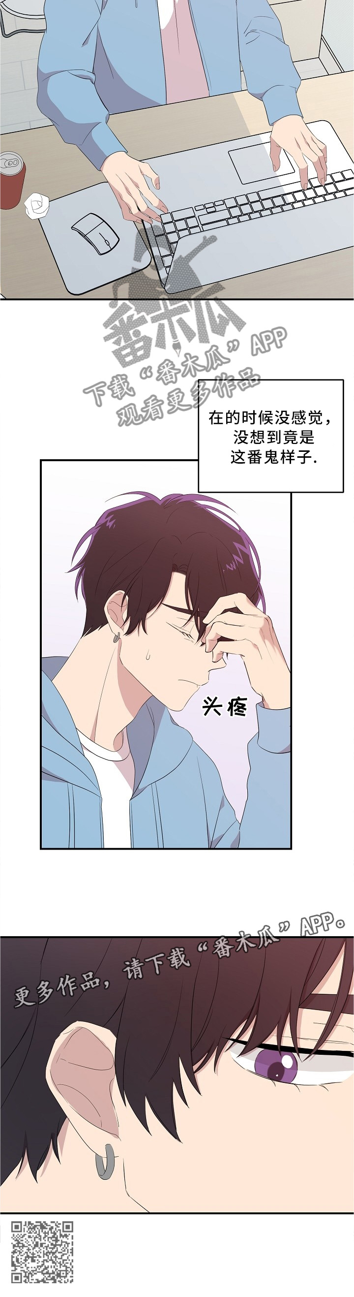 老虎花 第23话 第10页