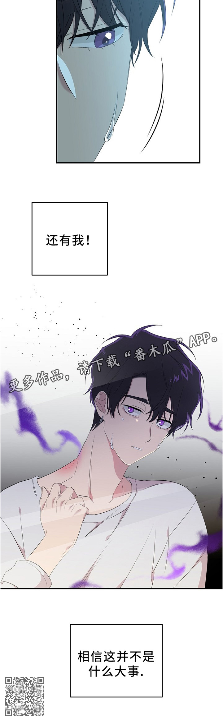 老虎花 第22话 第12页