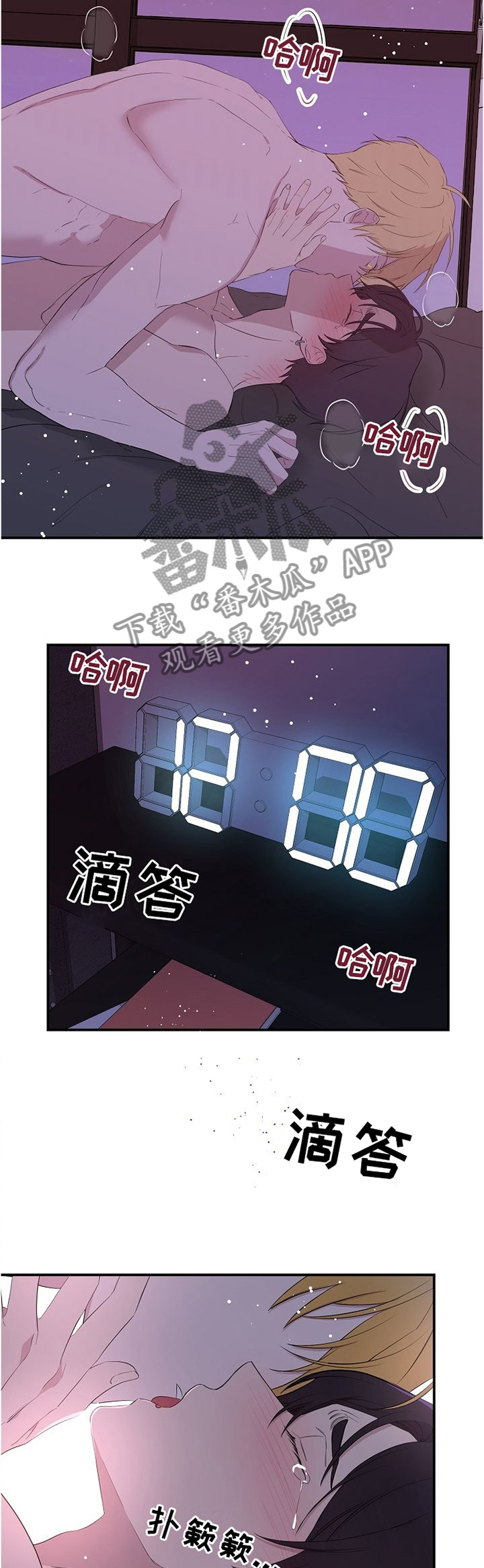 老虎花 第22话 第6页