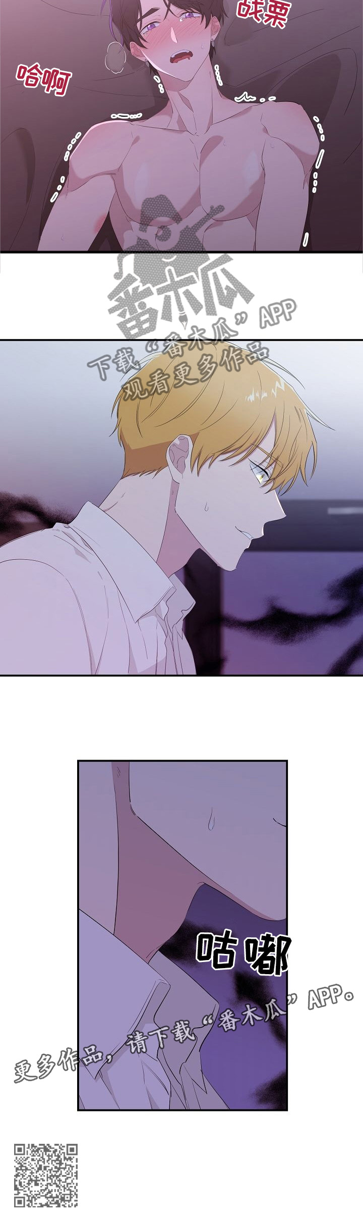 老虎花 第21话 第11页