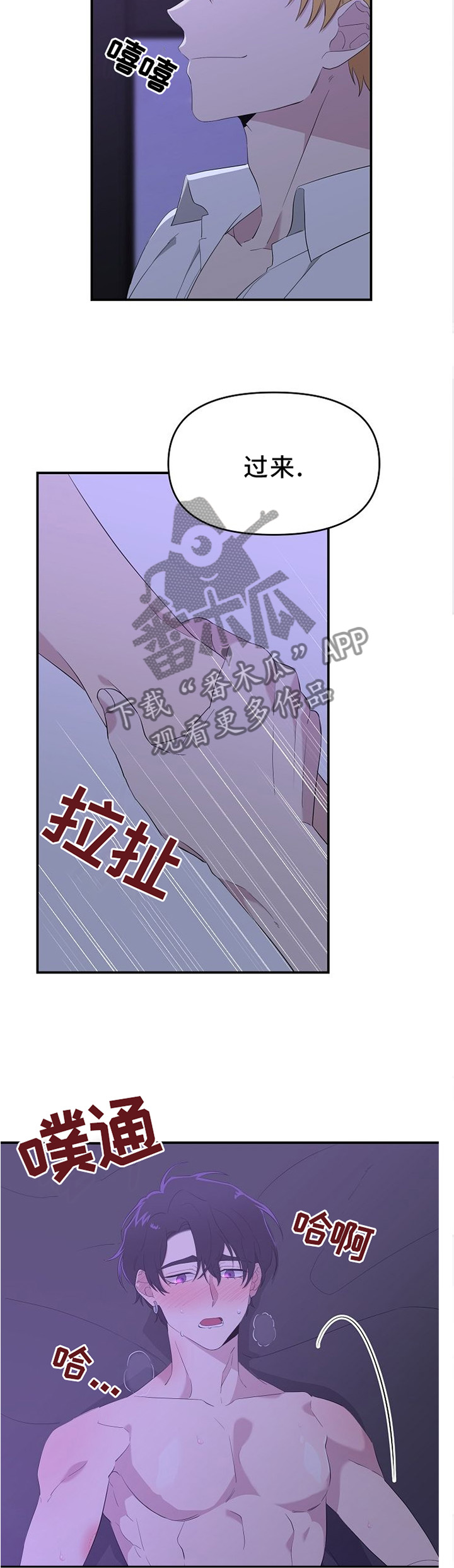 老虎花 第21话 第3页