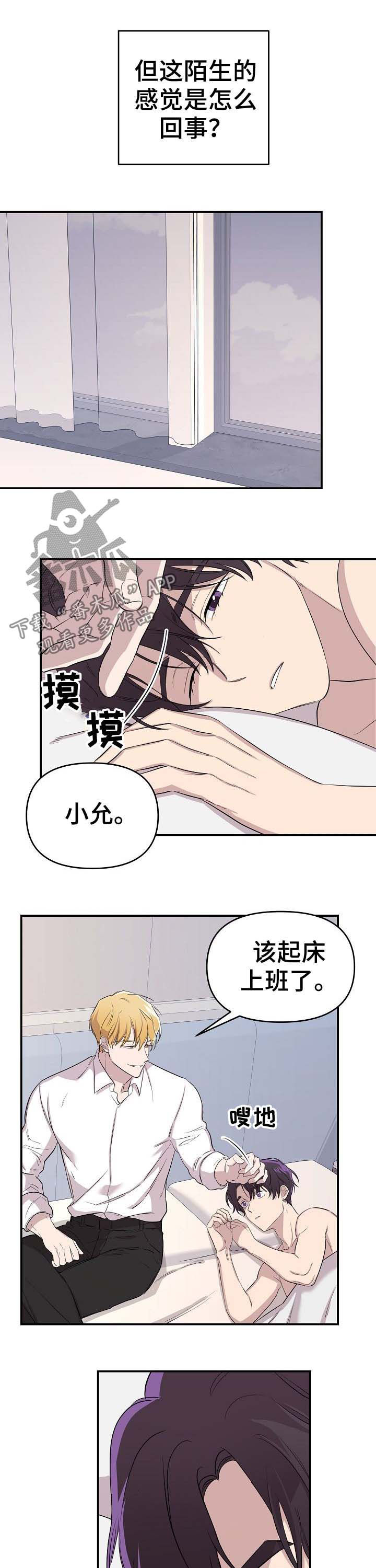老虎花 第19话 第4页