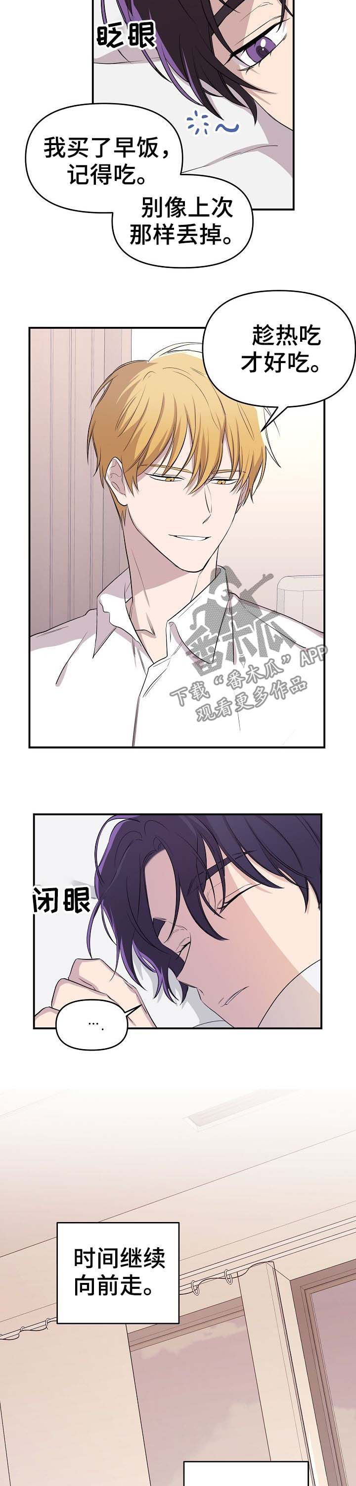 老虎花 第19话 第5页