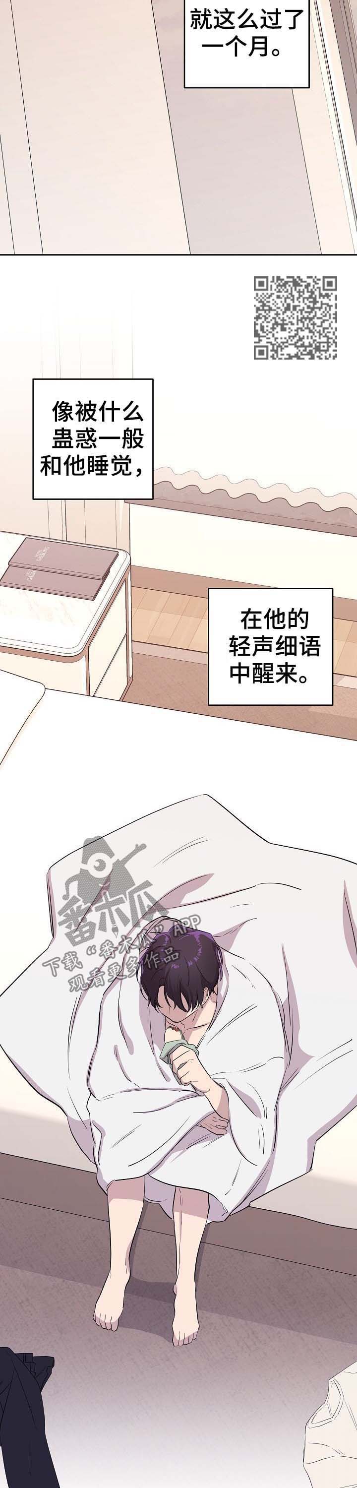 老虎花 第19话 第6页