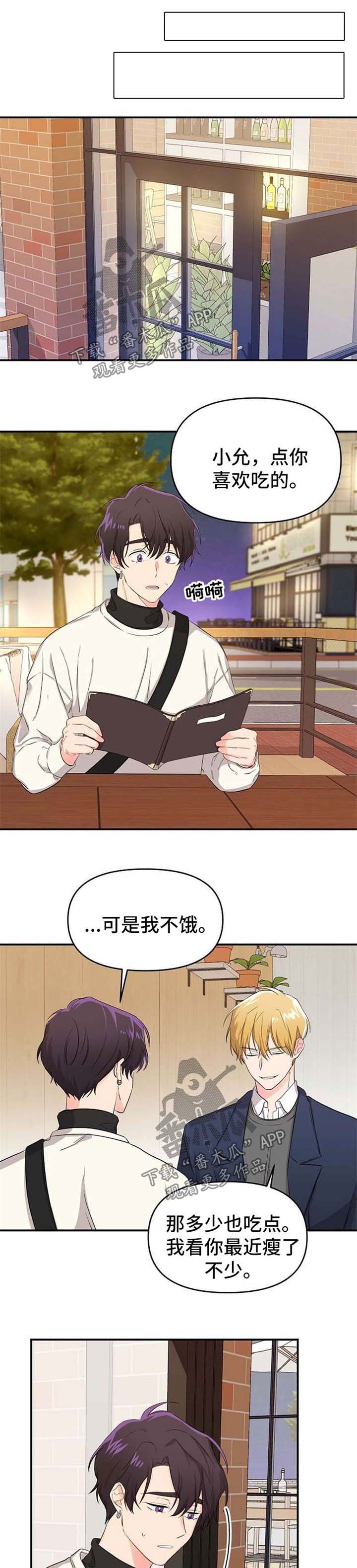 老虎花 第18话 第1页