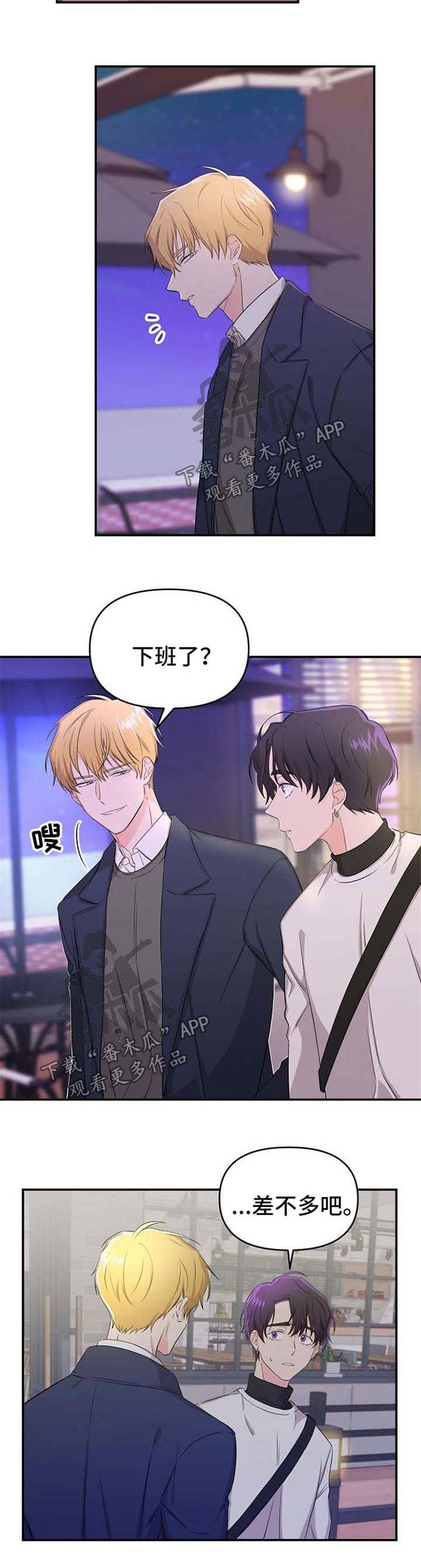 老虎花 第17话 第11页