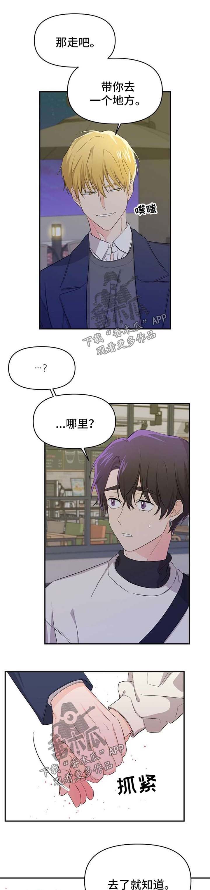 老虎花 第17话 第12页