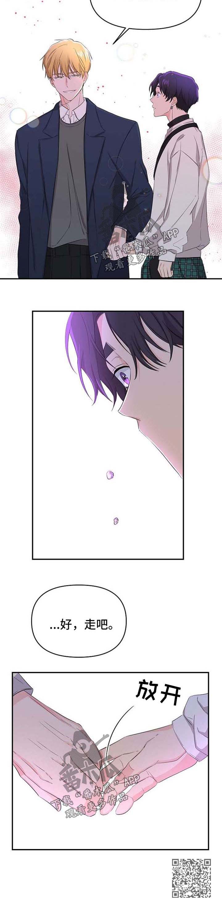 老虎花 第17话 第13页