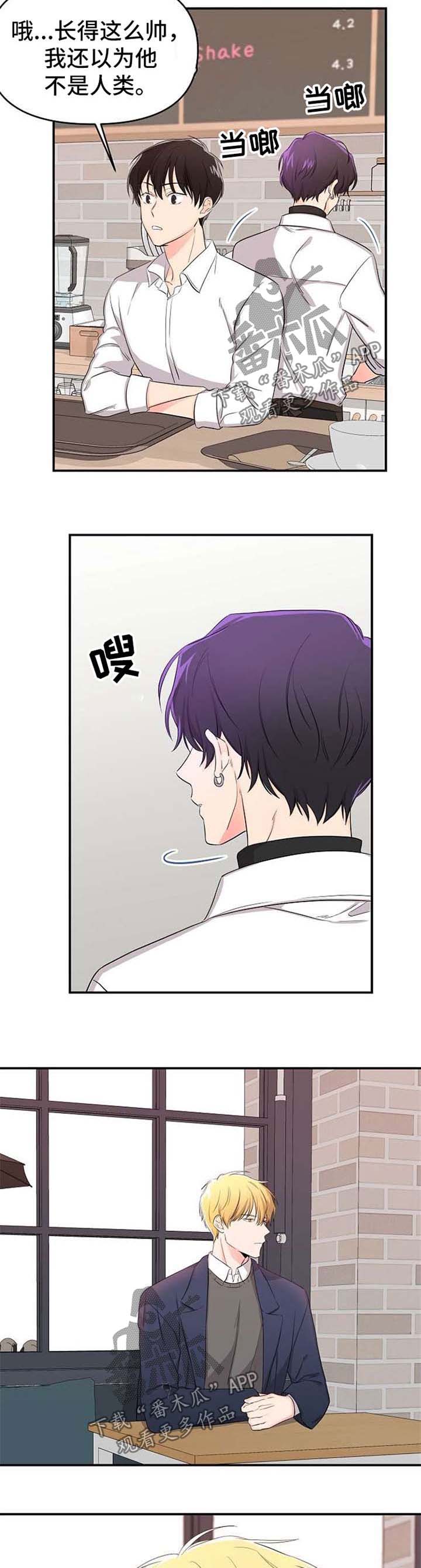 老虎花 第17话 第9页