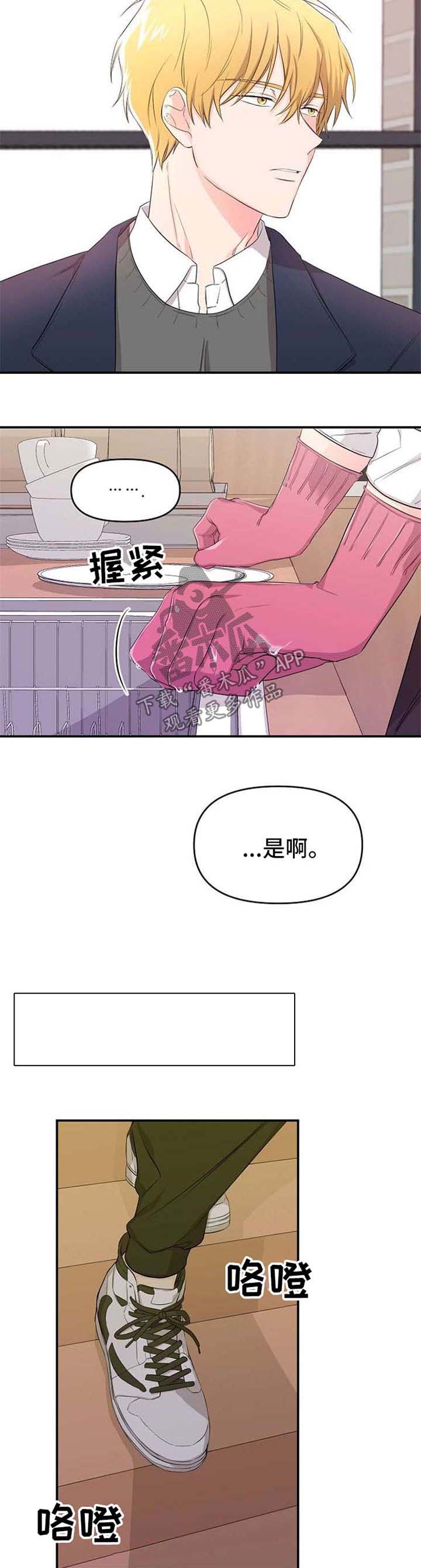 老虎花 第17话 第10页