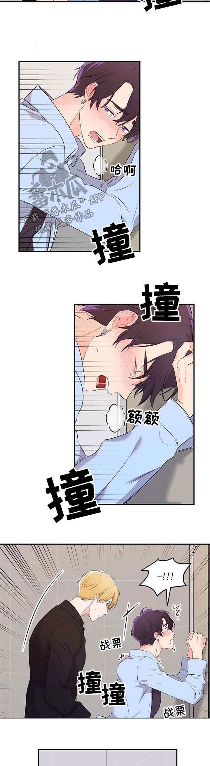 老虎花 第15话 第10页
