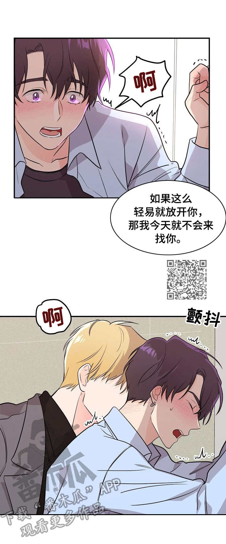 老虎花 第14话 第5页
