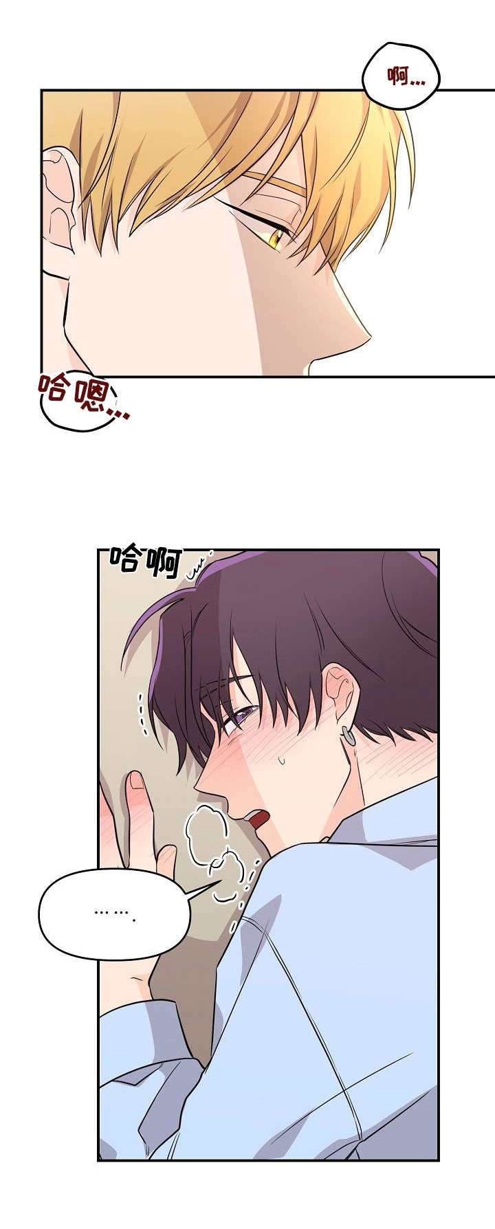 老虎花 第14话 第6页