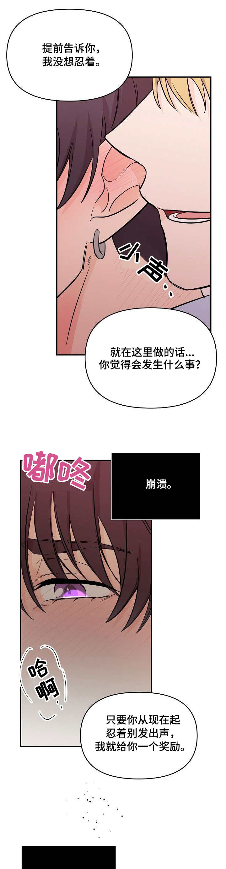 老虎花 第14话 第10页